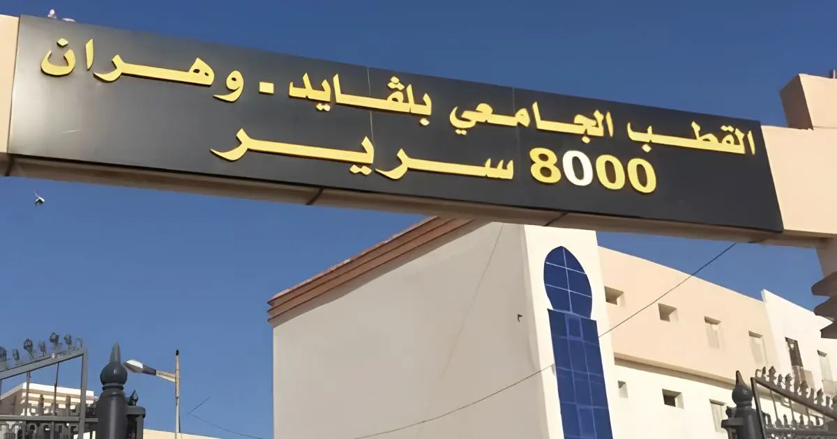 Cité universitaire d’Oran : des données personnelles d’étudiantes publiées en ligne, la directrice démise