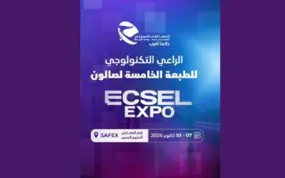 Algérie Télécom, Partenaire Technologique du Salon e-commerce et des services en ligne ECSEL Expo 2026