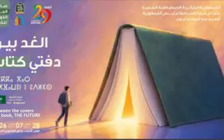 SILA 2026 : votre guide complet pour visiter le Salon international du livre d’Alger