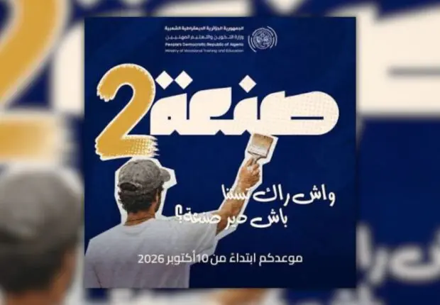 Formation professionnelle en Algérie : le programme « San3a 2 » ouvre ses inscriptions