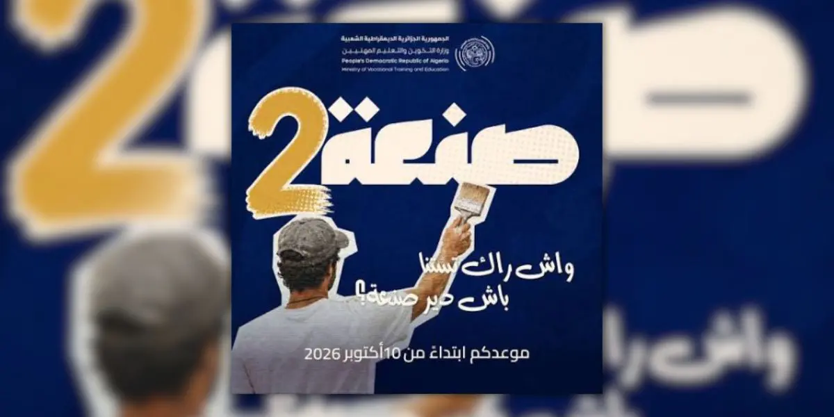 Formation professionnelle en Algérie : le programme « San3a 2 » ouvre ses inscriptions