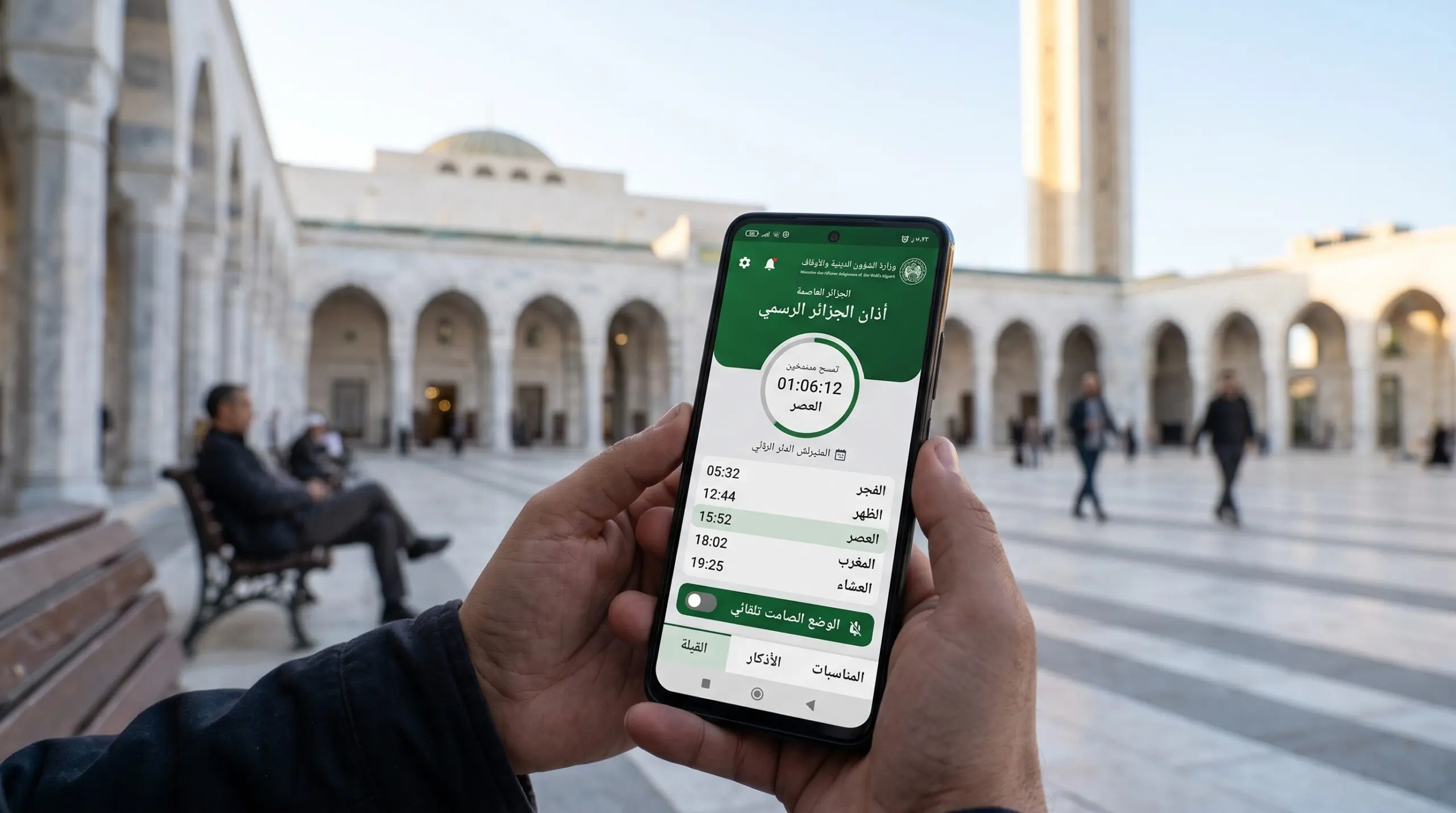 Horaires de prière : le ministère des Affaires religieuses lance une nouvelle version de son application