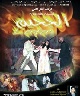 Les affres de la décennie noire vues par la coopérative «Djahid»