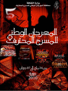 Premier Festival national de la création féminine : Affluence record du public