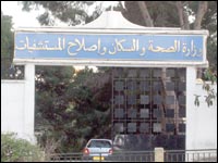 Gestion des hôpitaux : Les algériens malades de leur système de santé