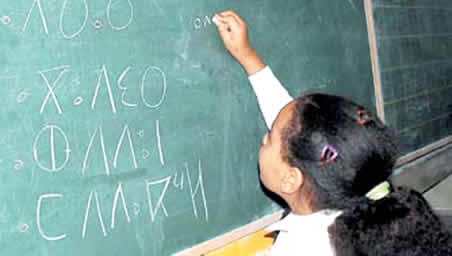 Introduite il y a quinze ans dans le système scolaire : Tamazight recalée
