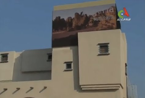 l’Algérie à L’Exposition universelle de Shanghai