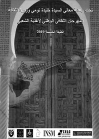 Un nouvel espace pour la musique d’El-Anka