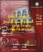 2e festival national du théâtre Amazigh