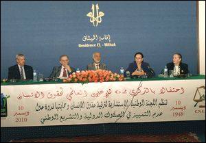 Conférence nationale sur la non-discrimination dans les chartes internationales et la législation nationale