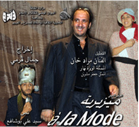 Eclaircie dans le théâtre algérien,La Misère pour rire