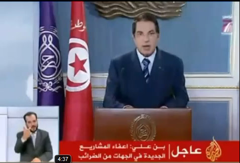 Ben Ali s&rsquo;adresse aux Tunisiens suite aux manifestations et le massacre