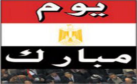 Égypte : «youm» Moubarak !