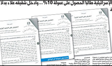 Les deux fils de Moubarak encaissent 125 millions de dollars de pots-de-vin de la part d’Israël