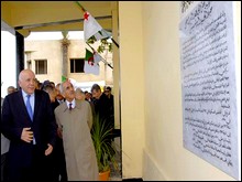 L’Hippodrome du Caroubier d’Alger baptisé du nom de Abdelmadjid Aouchiche
