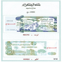 Le nouveau billet de 2000 dinars en circulation ce jeudi