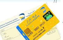 La carte de retrait CCP utilisable pour le paiement des achats d&rsquo;ici fin 2011