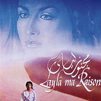 Les journées du film tunisien à Alger : Layla ma raison en ouverture