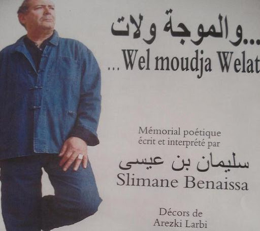 Slimane Benaissa: «Arrivé au pouvoir, le dirigeant se soude à la chaise, soude la chaise au plancher et soude le plancher à l’Algérie»
