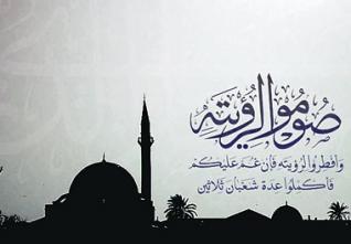 Ramadhan 2011 – La nuit du doute : Ce soir, tous les yeux seront braqués vers le ciel
