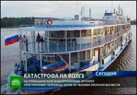 Russie : plus de 100 morts dans le naufrage d’un bateau