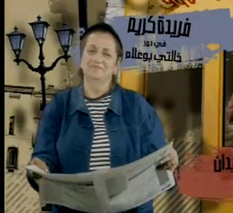 Djem3i Family année 2011,ep 03