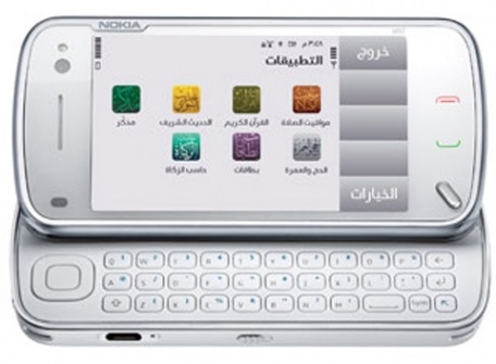 Nokia,Des applications islamiques sur Ovi Store