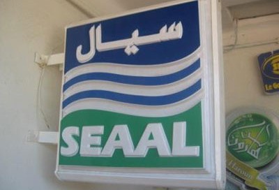 SEAAL obtient un nouveau contrat de gestion de l&rsquo;eau et de l&rsquo;assainissement de la ville d&rsquo;Alger
