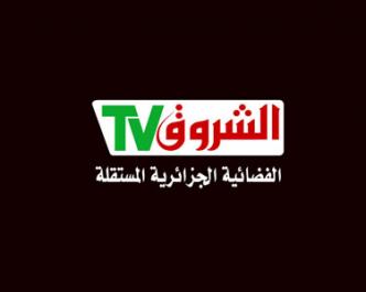 Le quotidien arabophone Echourouk lance sa chaîne TV à parti d’ Amman et Beyrouth