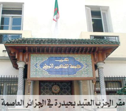 Le siège du FLN bouillonne…« tous les chemins mènent au Palais de Zighout Youcef »