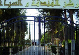 ORAN, promotion du Tourisme d’excellence,Réalisation d’une école régionale d’hôtellerie