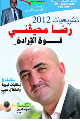 Campagne électorale,Le Front El Moustakbal innove