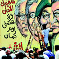 L’armée appelle les Egyptiens à «accepter les résultats» Une présidentielle ouverte et de grosses inquiétudes