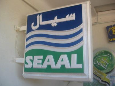 La SEAAL lance un nouveau service pour ses clients : Centre d’accueil téléphonique opérationnel joignable 24/24 et 7j/7