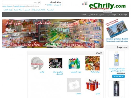 Algérie: lancement de la première plateforme d’achat en ligne