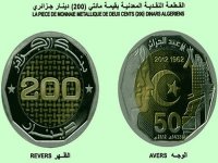 Cinquantenaire : la Banque d’Algérie émet une nouvelle pièce de monnaie de 200 DA