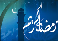 Début du Ramadhan,Samedi, selon l’association Sirius