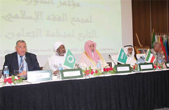 Conférence internationale sur le fiqh : Prisons, prisonniers et peine capitale dans l’éthique musulmane