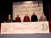 « Rechercher les idées de renouveau par l’Ijtihad dans l’œuvre des Oulémas » (participants)