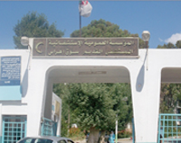 Souk Ahras,De nouvelles infrastructures sanitaires