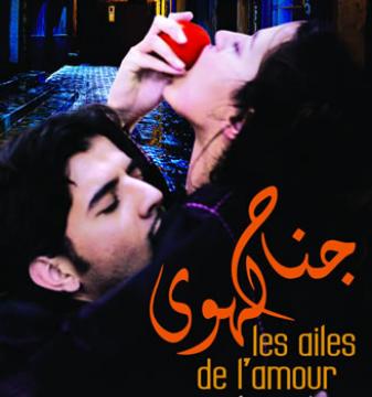 Les ailes de l’amour et how to steal 2 millions projetés Dimanche,L’érotisme de l’un et la violence de l’autre