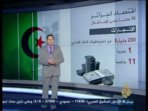 Algérie – pays riche – 1er des pays Arabes et 11e mondiale (2013) selon AL JAZEERA