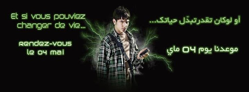 Bande Annonce Switchers Algérie la série événement proposée par Mobilis