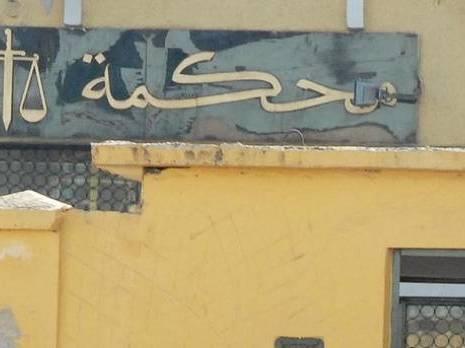 Pour faux et usage de faux, le chef du service cartes grises de la Wilaya d&rsquo;Oran écroué