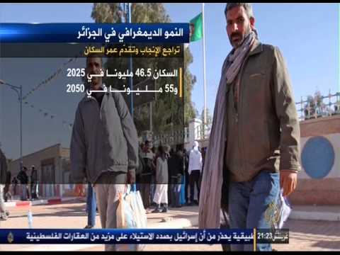 Algérie : vers un vieillissement de la population (projections ONU DAES)