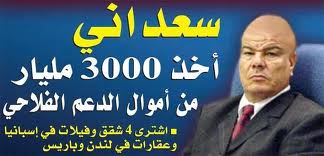 Amar Saadani réfute les accusations de corruption