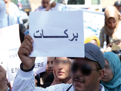 Formation professionnelle et santé publique ,Gel de la protestation jusqu’à la rentrée sociale