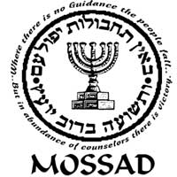 Un réseau d&rsquo;espionnage de six individus démantelé à l&rsquo;est du pays ils travaillaient pour le mossad