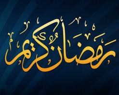 Selon l’association Sirius ,Mercredi, premier jour de Ramadan
