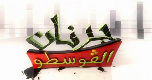 Algérie: Les chaînes algériennes les plus regardées pendant le Ramadan